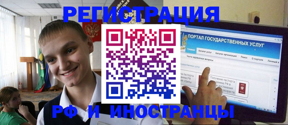 прописка для военкомата в Палласовке